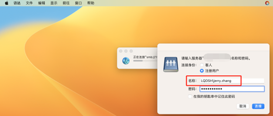 输入公盘用户名和密码
