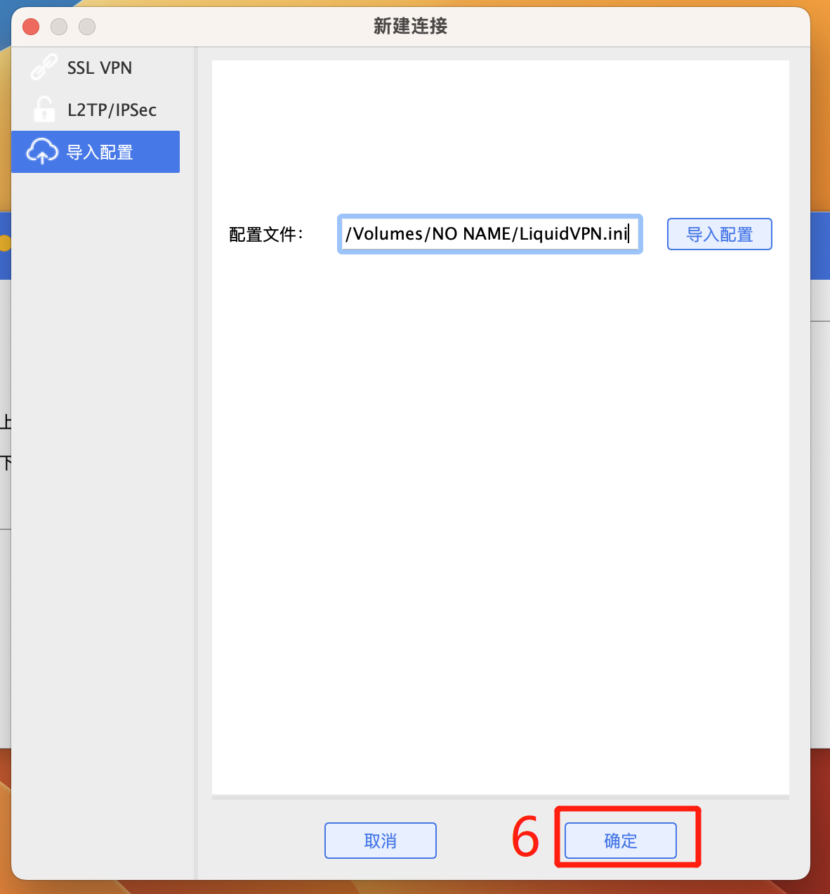 远程连接工具设置步骤 3
