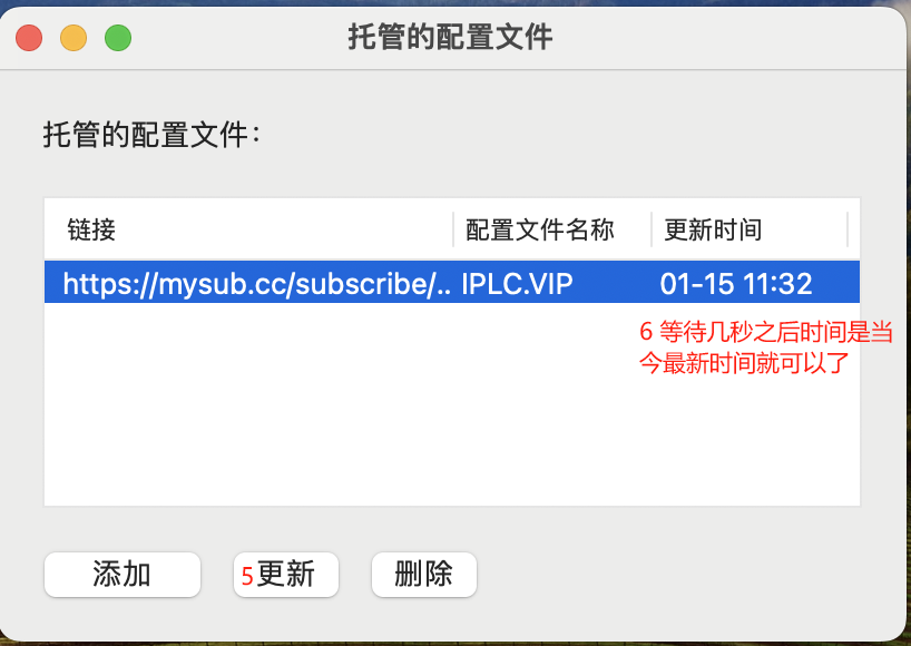 线路更新步骤 2